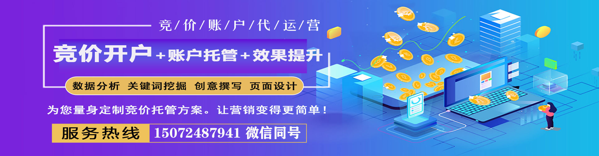 安乡谷歌竞价